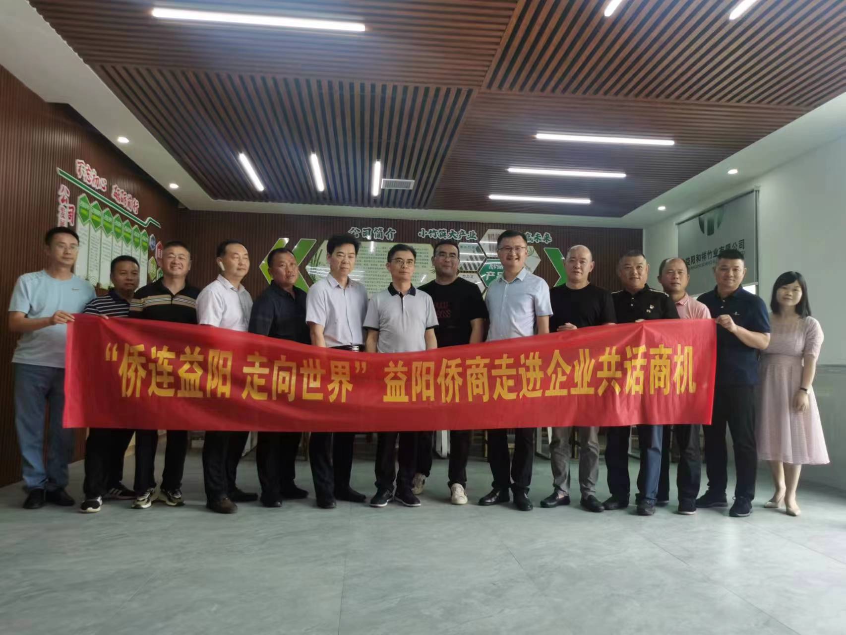 益陽僑商走進(jìn)企業(yè)共話商機(jī).jpg
