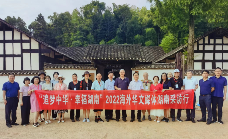 “追夢(mèng)中華·幸福湖南”2022海外華文媒體湖南采訪(fǎng)行走進(jìn)益陽(yáng)清溪村感受“山鄉(xiāng)巨變”